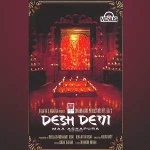 Desh Devi Ismail Darbar