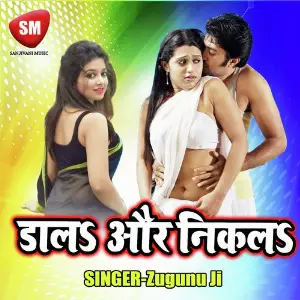 Dala Or Nikala image