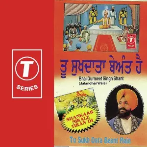 Tu Sukh Data Beant Hain Bhai Gurmeet Singh Shant-Jalandhar Wale