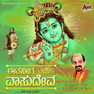 Eethaneega Vasudeva image