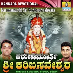 Karunamurthi Sri Karibasaveshwara image