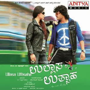 Ullasa Uthsaha image