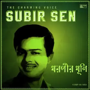Dharanir Dhuli - Subir Sen the Charming Voice image
