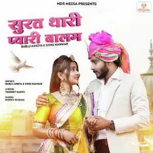 Surat Thari Pyari Balam image