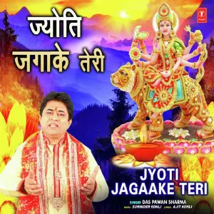 Jyoti Jagaake Teri image
