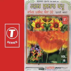 Hajrat Sultan Bahu (Vol. 19) Pathi Ratan Singh Ji, Bhushan Dua