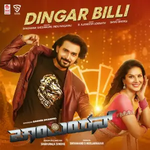Dingar Billi (From Champion) image