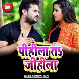 Gaana Dj Pe Gawe Le Khesari Rishikesh Yadav