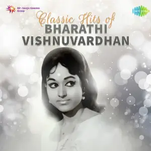 Classic Hits of Bharathi Vishnuvardhan Various Artists