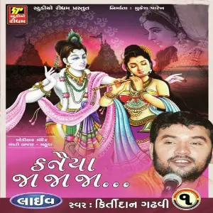 Kanhaiya Ja Ja Ja image