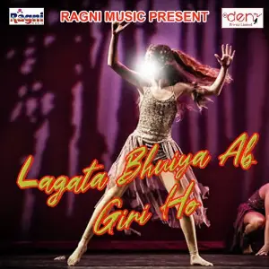 Lagata Bhuiya Ab Giri Ho image
