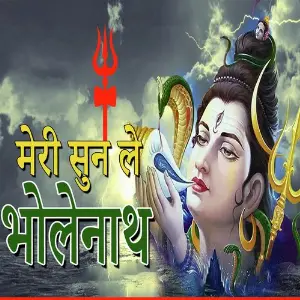 Meri Sunle Bhole Nath image