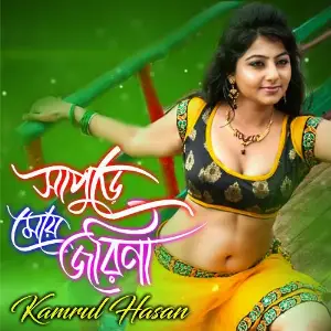 Shapure Maye Jorina image