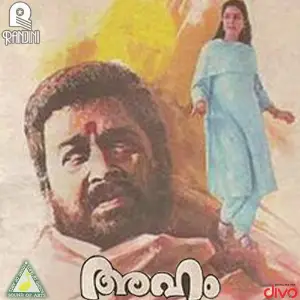 Aham Raveendran