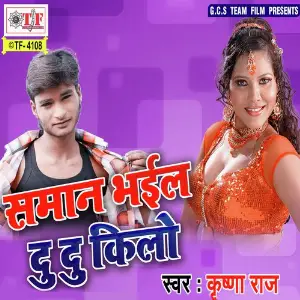 Saman Bhail Dudu Kilo image