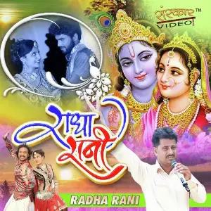 Radha Rani image