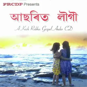 Achorit  Lwgw Mising Songs image