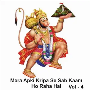 Mera Aapki Kripa Se Sab Kaam Ho Raha Hai, Vol. 4 image