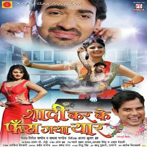 Shadi Karke Fans Gaya Yaar image