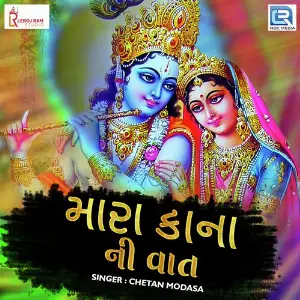 Mara Kana Ni Vaat image