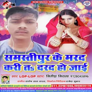 Samastipur Ke Marad Kri Ta Dard Ho Jai image