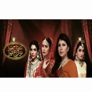 Sartaj Mera Tu Raj Mera Ost image