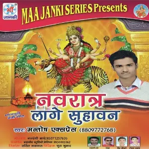 Navratra Lage Suhavan image