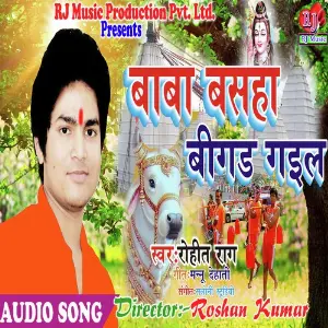 Baba Basaha Bigad Gayil image