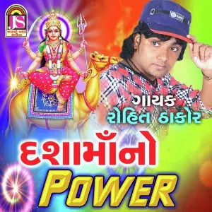 Dashma No Power image