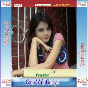 Gaio Wali Goriya image