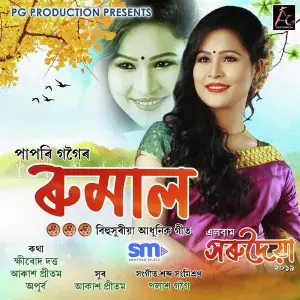 Rumal image