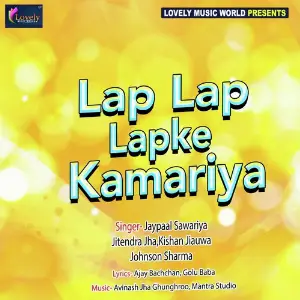 Lap Lap Lapke Kamariya Various Artists