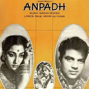 Anpadh Madan Mohan
