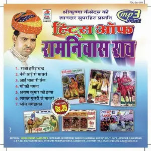 Hits Of Ramnivas Rao image