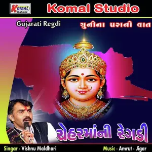 Cheharmani Regdi Chunina Parani Vaat image