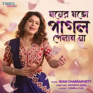 Moner Moto Pagol Pelam Na image