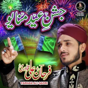 Jashn E Eid Manayo - Single image