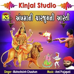 Ambemani Char Jugni Aarti image