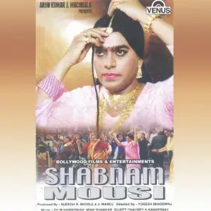 Shabnam Mousi Various Artists