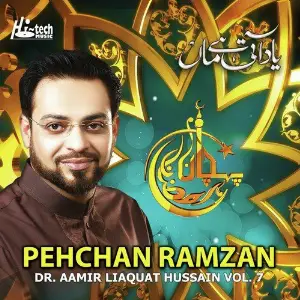Pehchan Ramzan Vol. 7 - Islamic Naats image