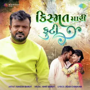 Kismat Mari Futi image