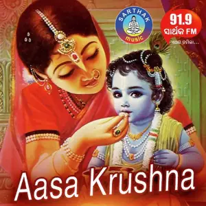 Aasa Krushna image