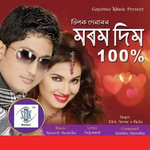 Maram Din 100 image