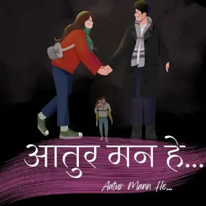 Aatur Mann He image