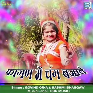 Fagan Me Chang Bajave image