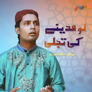 Lo Madine Ki Tajalli Se Lagaye image