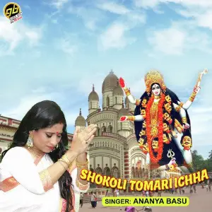 Shokoli Tomari Ichha image