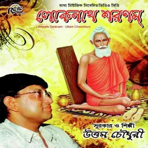 Lokhnath Saranam image