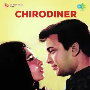 Chirodiner image
