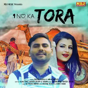 1 No Ka Tora image